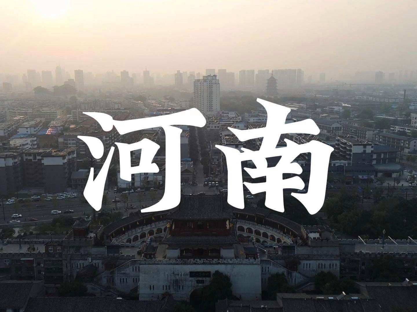河南,千年古都的文化瑰宝之旅